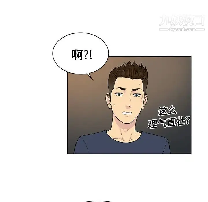 漫画《被女神环绕的男人》第20话第12张图