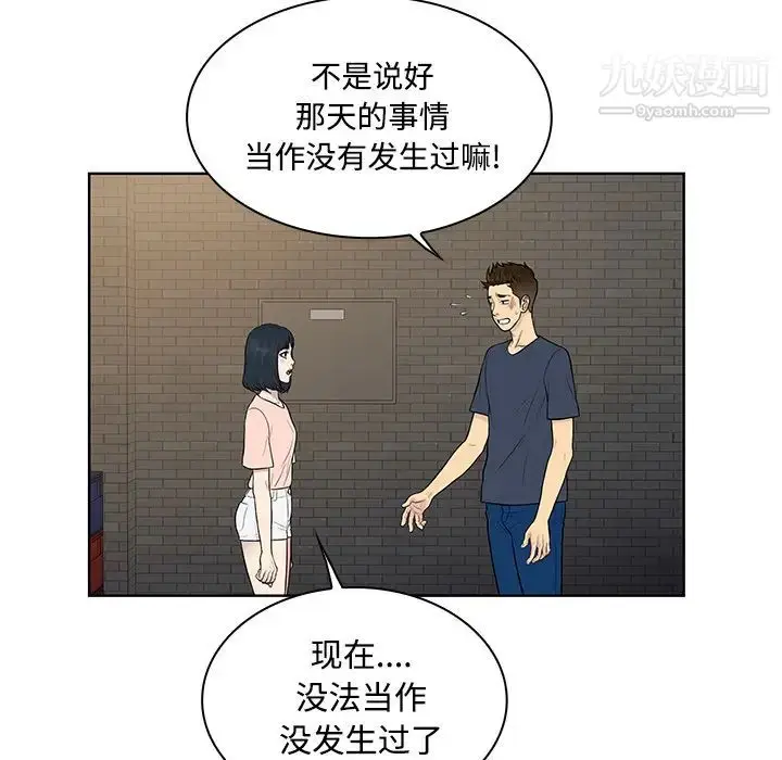 漫画《被女神环绕的男人》第20话第13张图