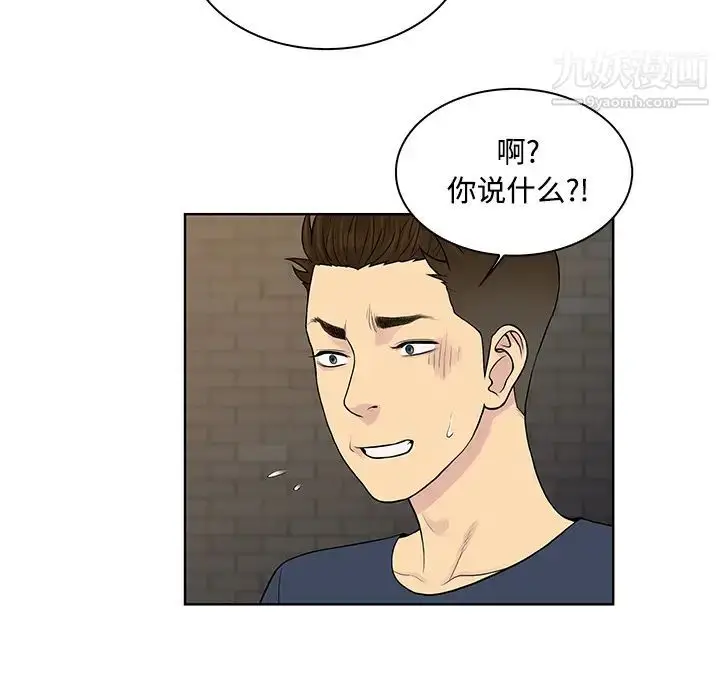 漫画《被女神环绕的男人》第20话第14张图