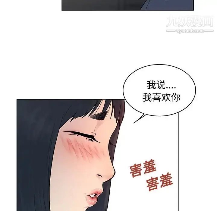 漫画《被女神环绕的男人》第20话第21张图