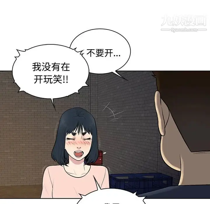漫画《被女神环绕的男人》第20话第23张图