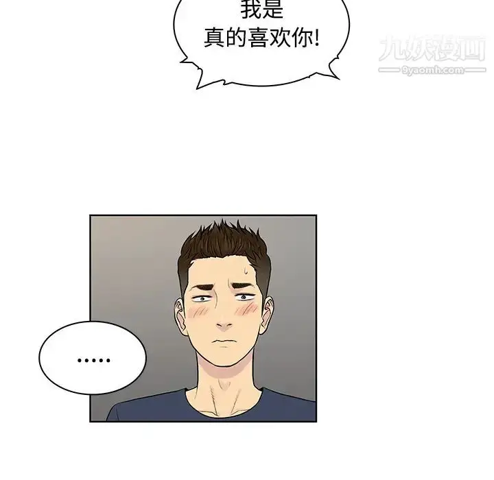 漫画《被女神环绕的男人》第20话第24张图