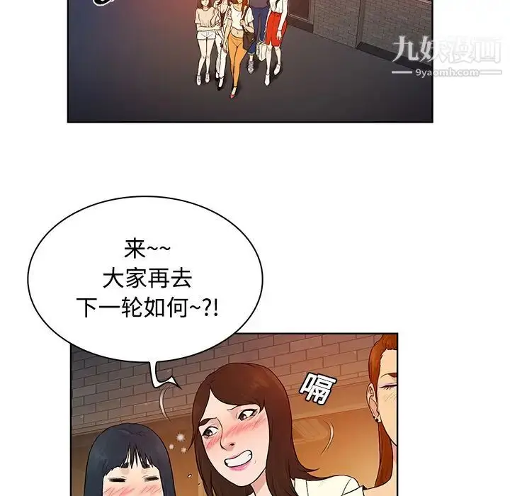 漫画《被女神环绕的男人》第20话第32张图