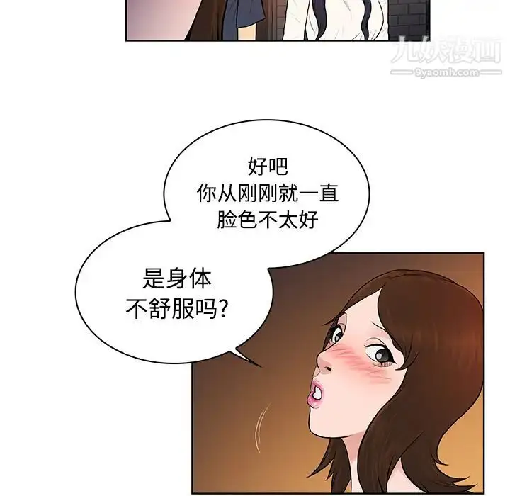 漫画《被女神环绕的男人》第20话第34张图