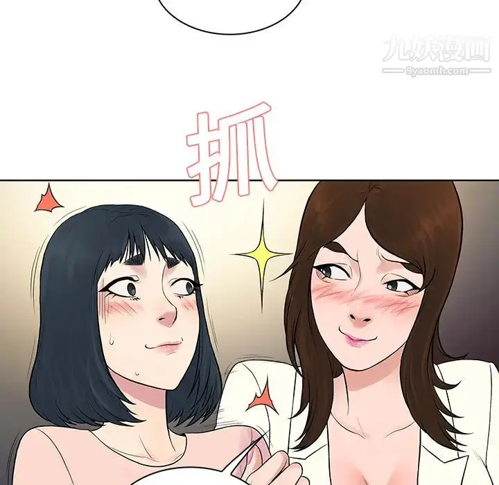 漫画《被女神环绕的男人》第20话第38张图