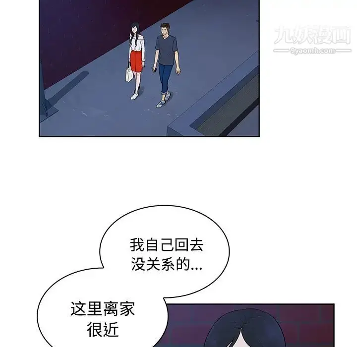 漫画《被女神环绕的男人》第20话第43张图