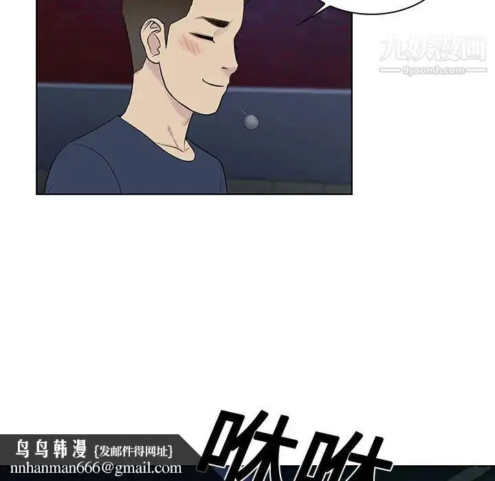 漫画《被女神环绕的男人》第20话第45张图