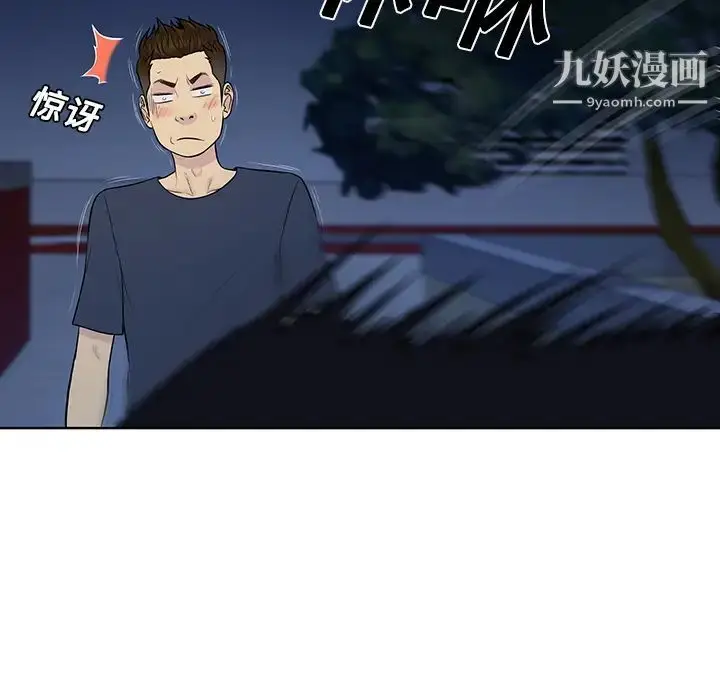 漫画《被女神环绕的男人》第20话第46张图