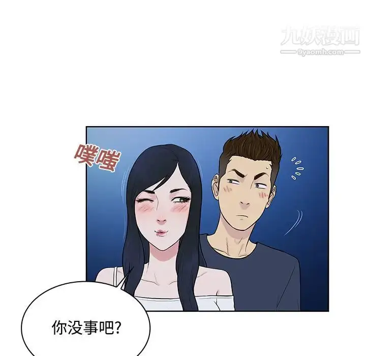 漫画《被女神环绕的男人》第20话第51张图