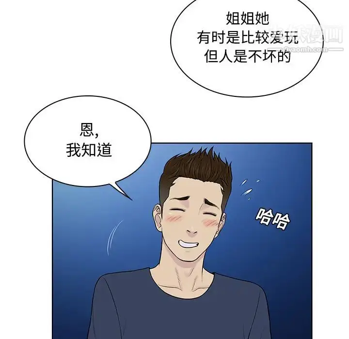 漫画《被女神环绕的男人》第20话第54张图