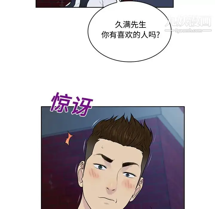漫画《被女神环绕的男人》第20话第56张图