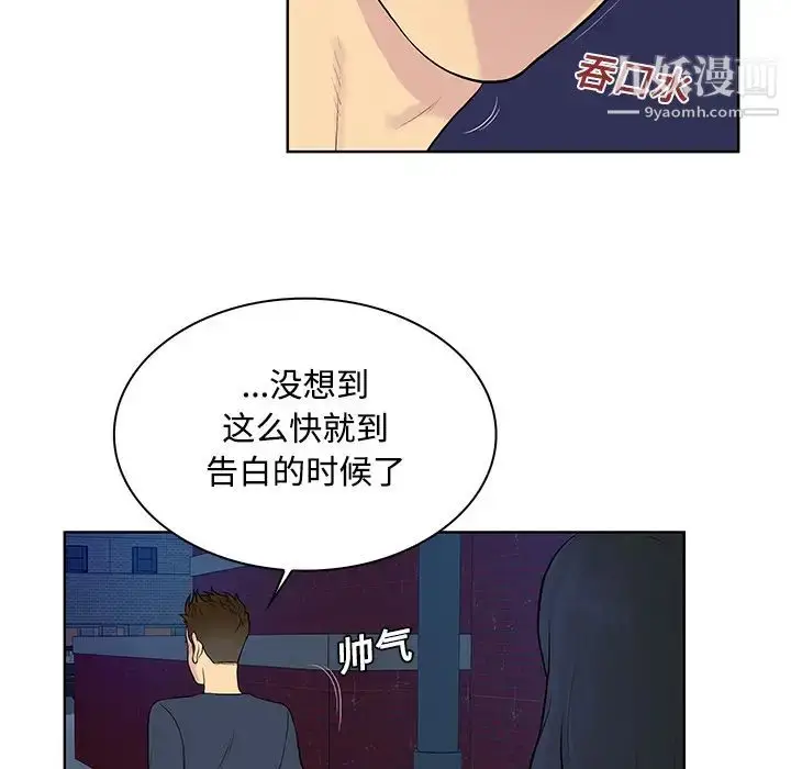 漫画《被女神环绕的男人》第20话第59张图
