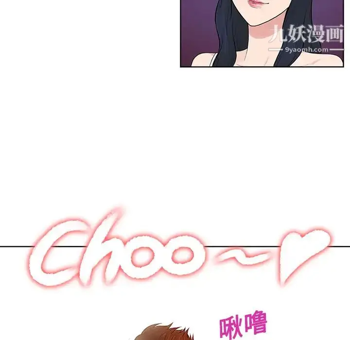 漫画《被女神环绕的男人》第20话第66张图