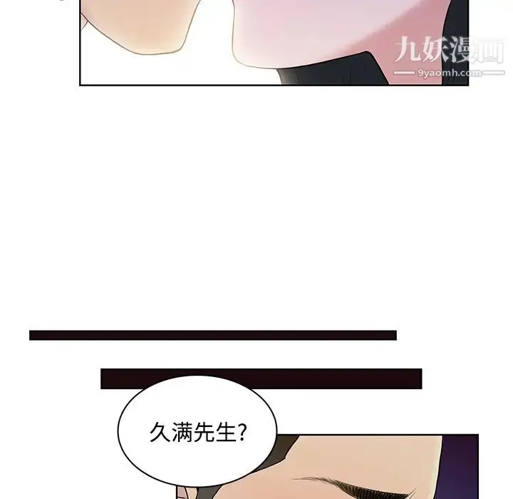 漫画《被女神环绕的男人》第20话第69张图