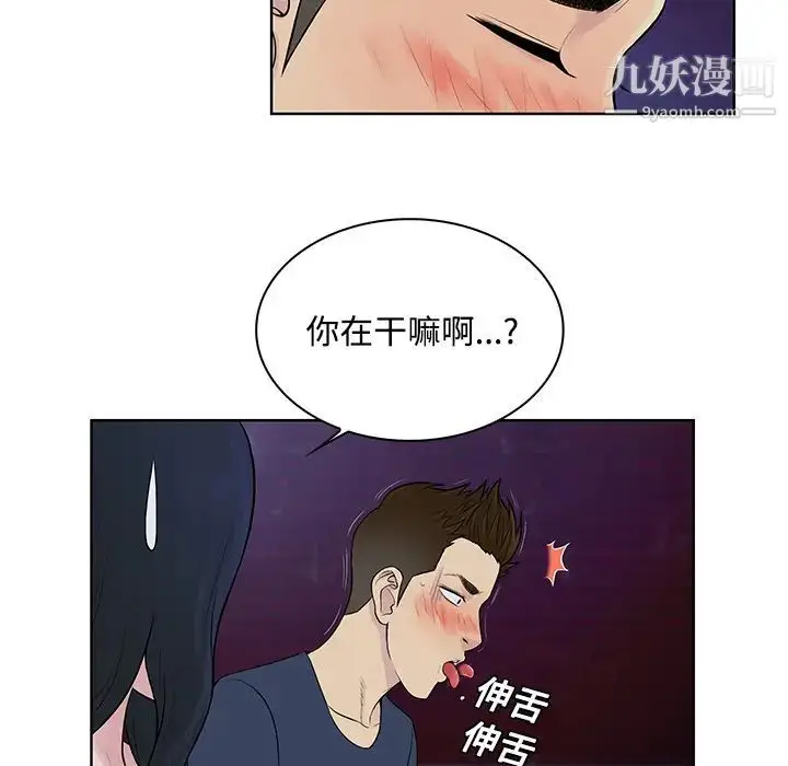 漫画《被女神环绕的男人》第20话第70张图