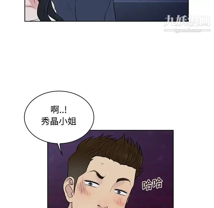 漫画《被女神环绕的男人》第20话第71张图