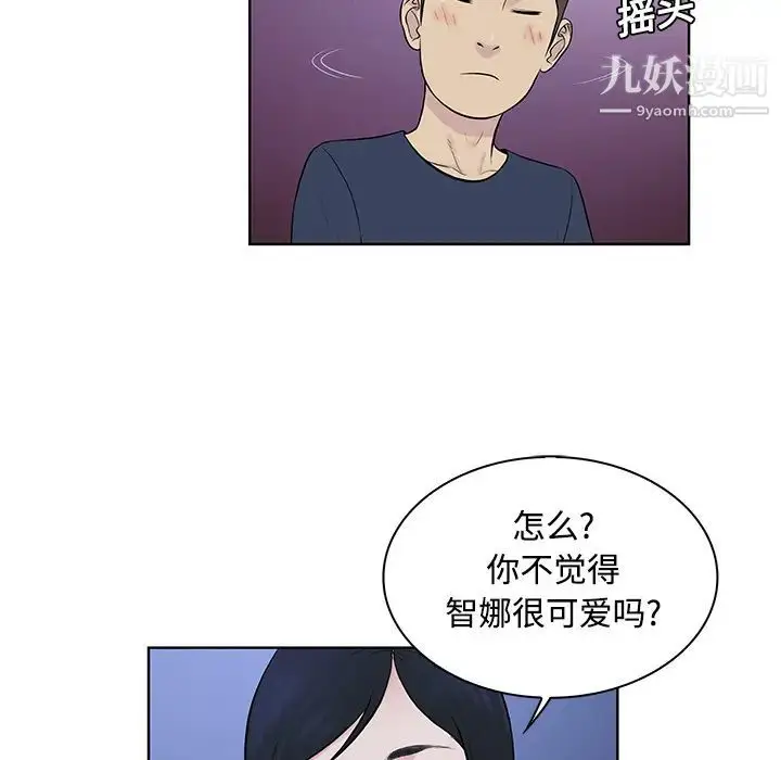漫画《被女神环绕的男人》第20话第74张图