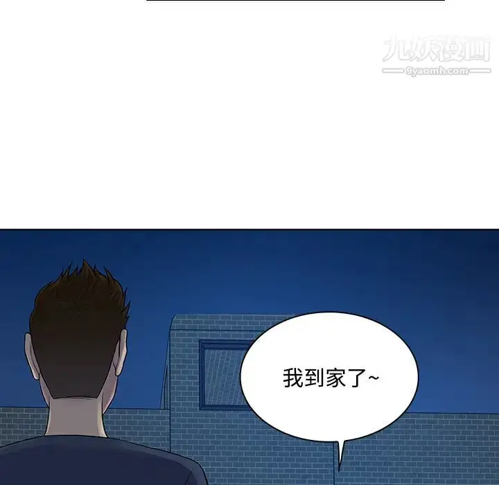 漫画《被女神环绕的男人》第20话第78张图