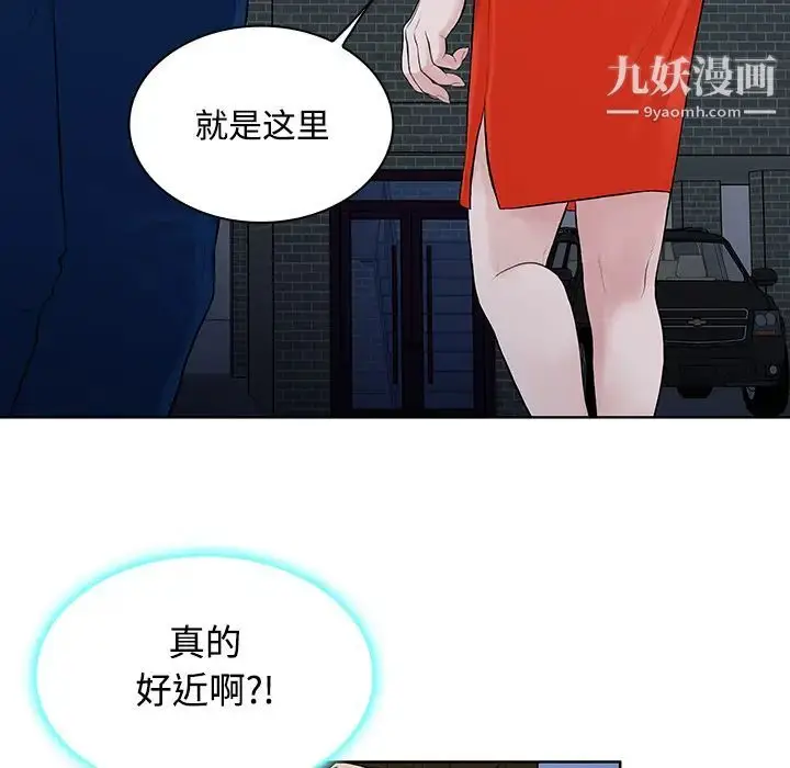 漫画《被女神环绕的男人》第20话第80张图