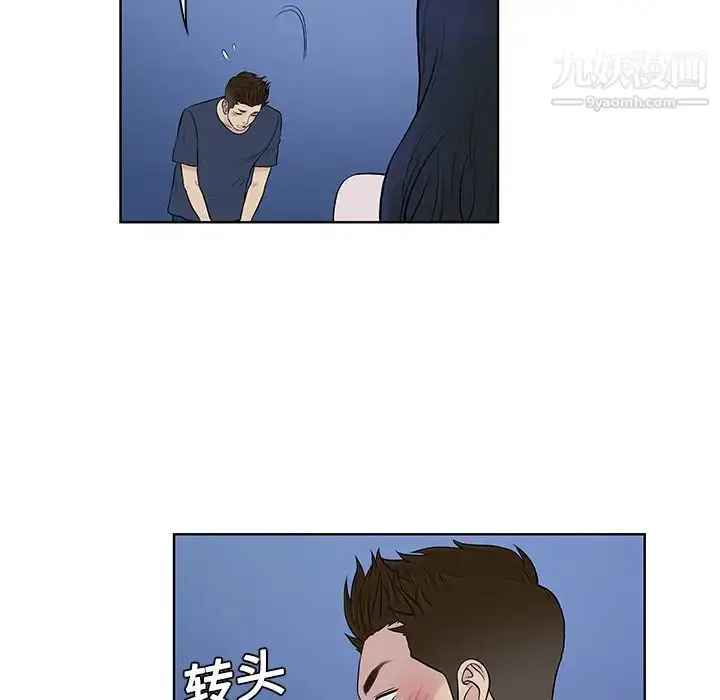 漫画《被女神环绕的男人》第20话第82张图