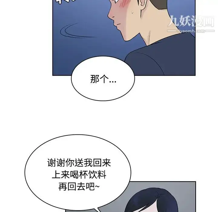 漫画《被女神环绕的男人》第20话第83张图