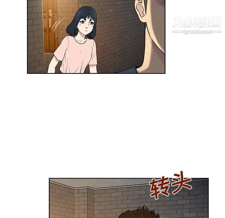 漫画《被女神环绕的男人》第20话第9张图
