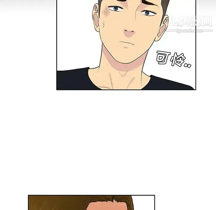 漫画《被女神环绕的男人》第25话第12张图