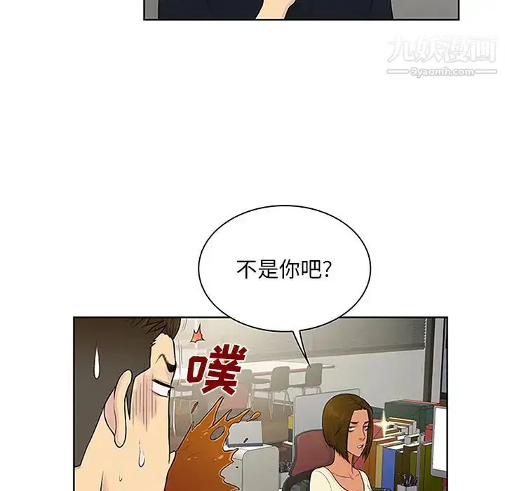 漫画《被女神环绕的男人》第25话第18张图