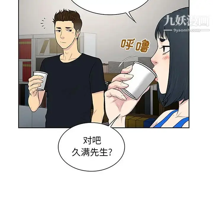 漫画《被女神环绕的男人》第25话第21张图