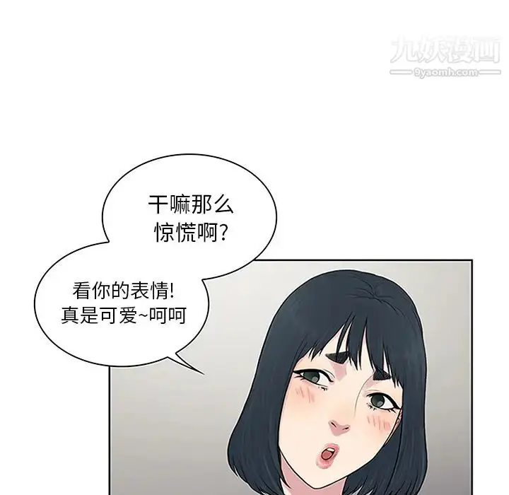 漫画《被女神环绕的男人》第25话第23张图