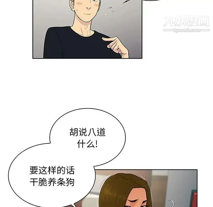 漫画《被女神环绕的男人》第25话第28张图