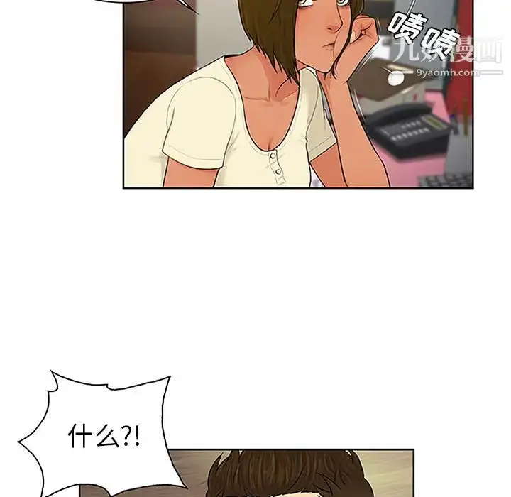 漫画《被女神环绕的男人》第25话第29张图