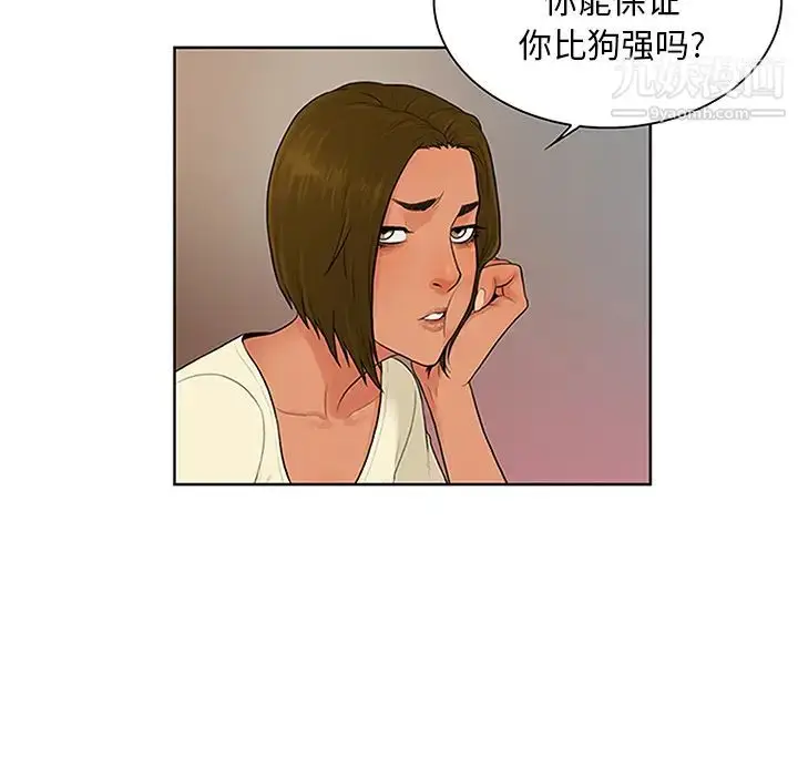 漫画《被女神环绕的男人》第25话第31张图