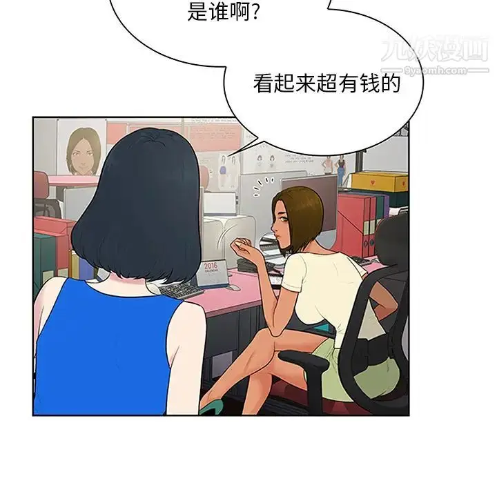 漫画《被女神环绕的男人》第25话第33张图