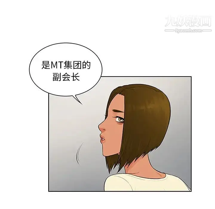 漫画《被女神环绕的男人》第25话第34张图