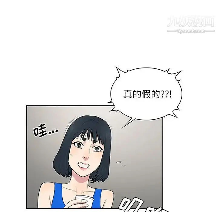 漫画《被女神环绕的男人》第25话第35张图