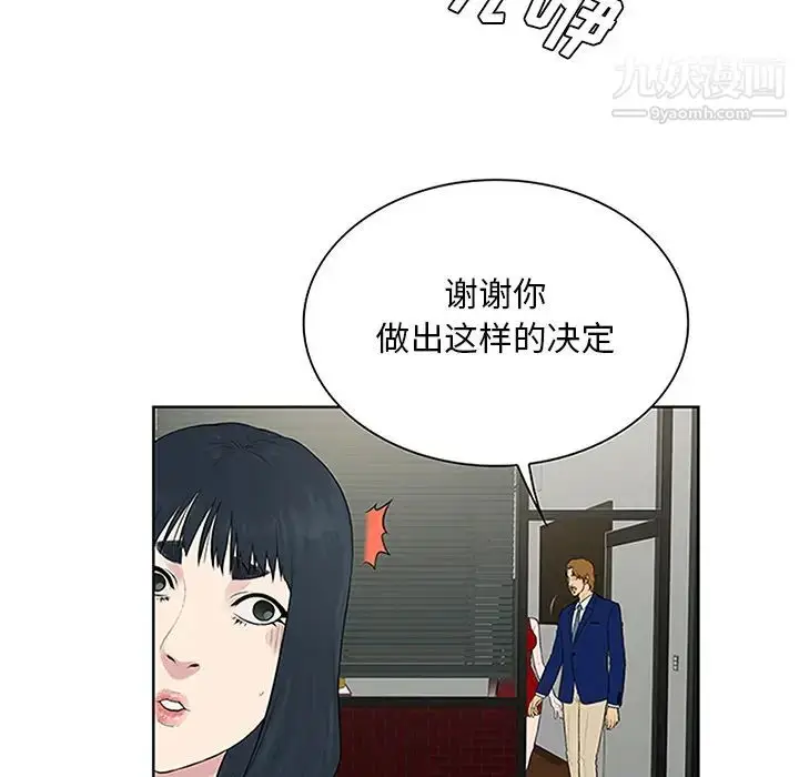 漫画《被女神环绕的男人》第25话第36张图