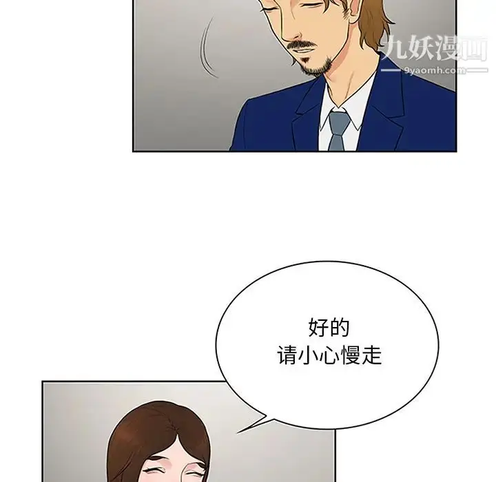 漫画《被女神环绕的男人》第25话第38张图