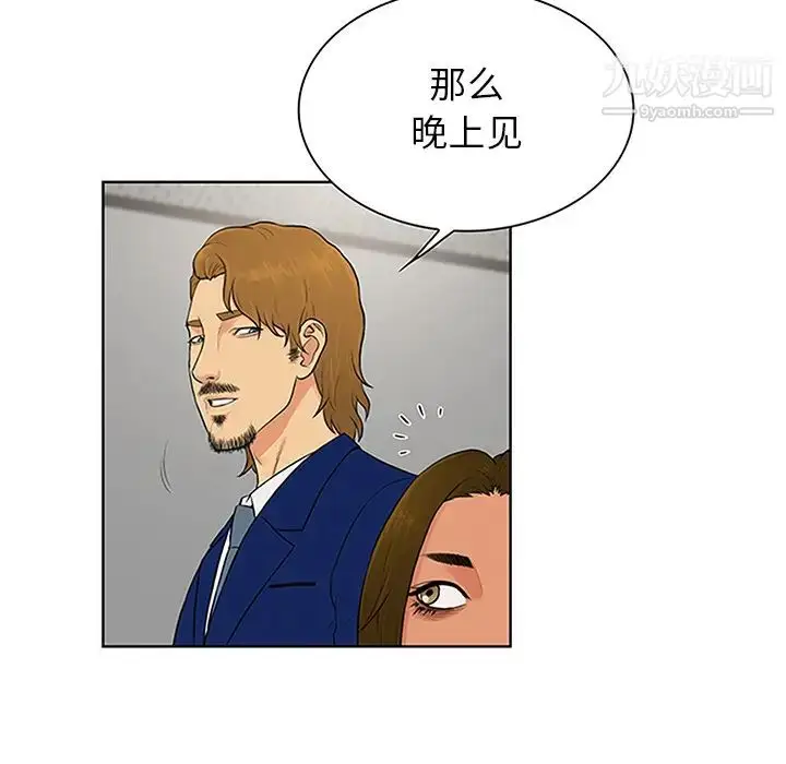 漫画《被女神环绕的男人》第25话第41张图