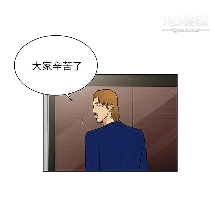 漫画《被女神环绕的男人》第25话第43张图