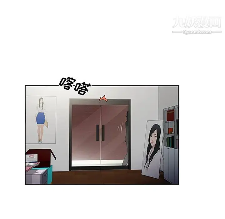 漫画《被女神环绕的男人》第25话第44张图