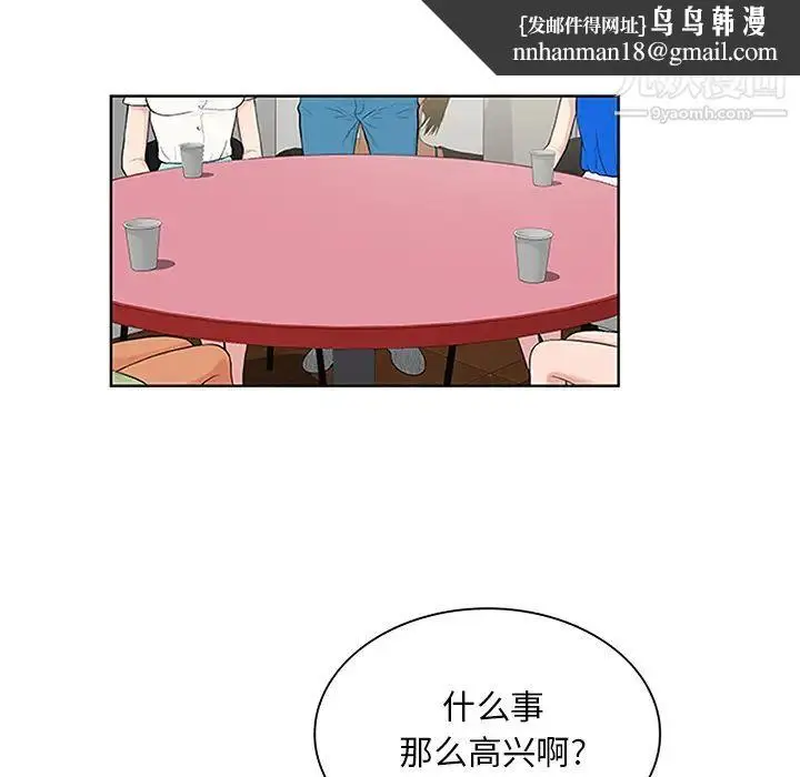 漫画《被女神环绕的男人》第25话第47张图