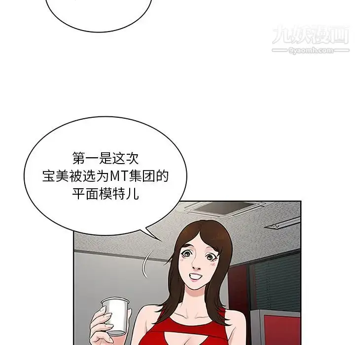 漫画《被女神环绕的男人》第25话第50张图