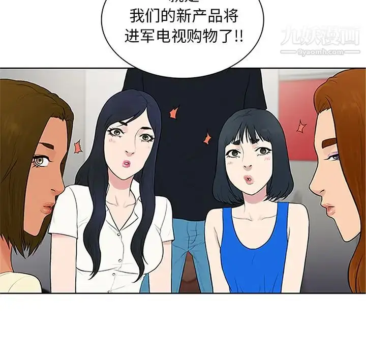 漫画《被女神环绕的男人》第25话第57张图