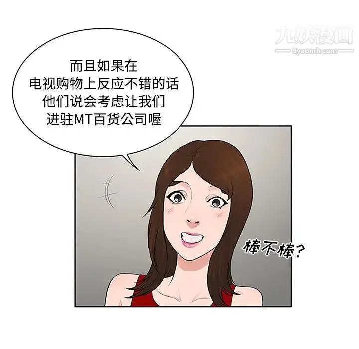 漫画《被女神环绕的男人》第25话第59张图