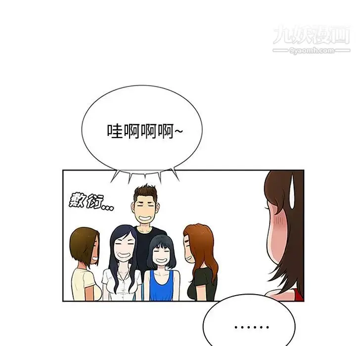 漫画《被女神环绕的男人》第25话第60张图