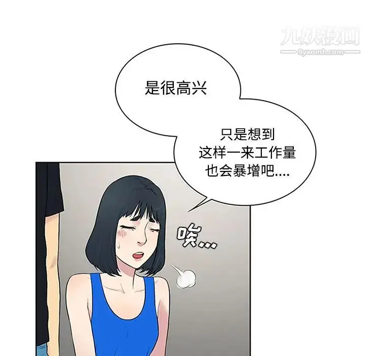 漫画《被女神环绕的男人》第25话第62张图