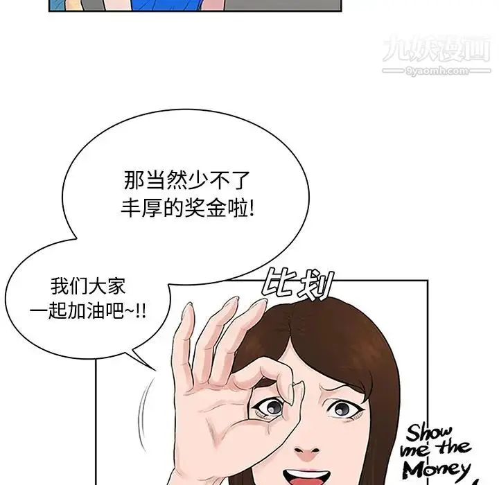 漫画《被女神环绕的男人》第25话第63张图