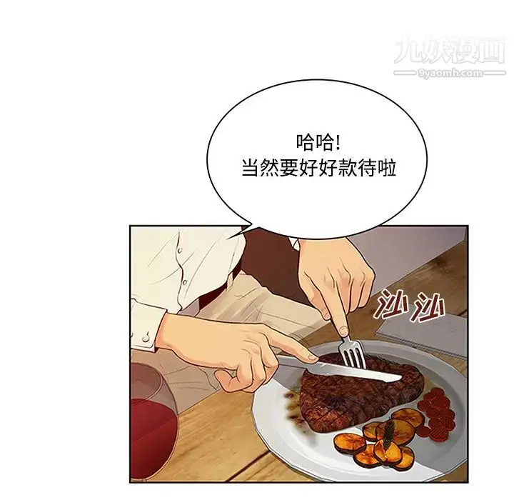 漫画《被女神环绕的男人》第25话第68张图