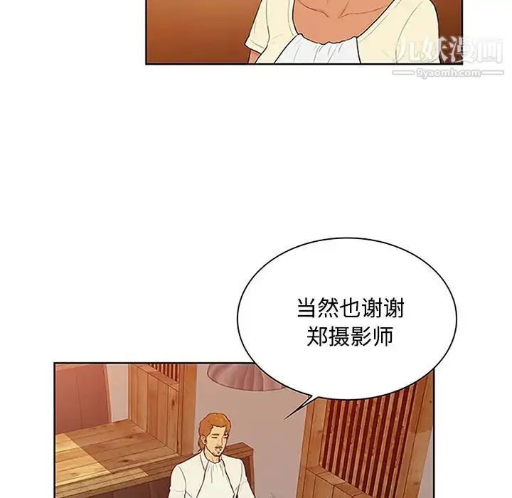 漫画《被女神环绕的男人》第25话第71张图